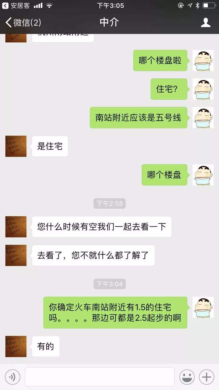 包含我想要为你划个小圈聊天记录版的词条