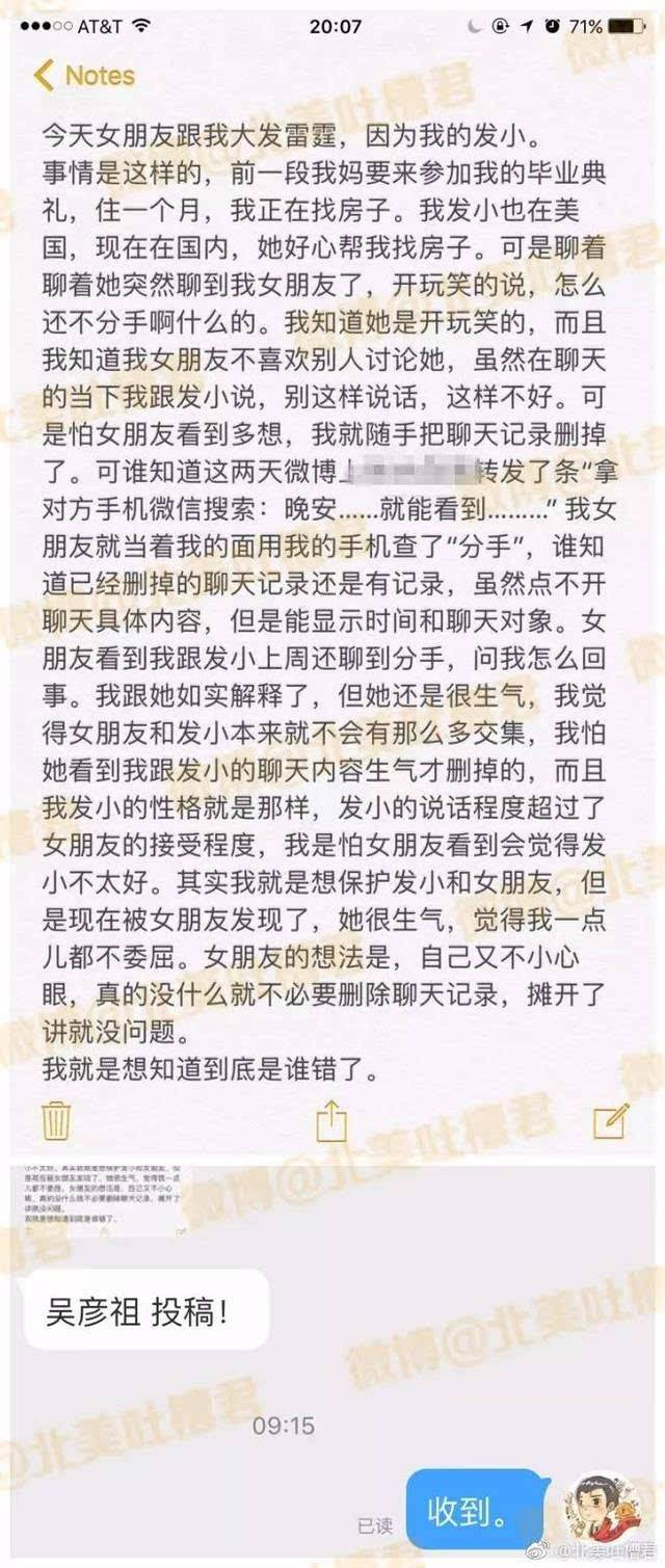 有女朋友互删的聊天记录(不小心删了女朋友的聊天记录)