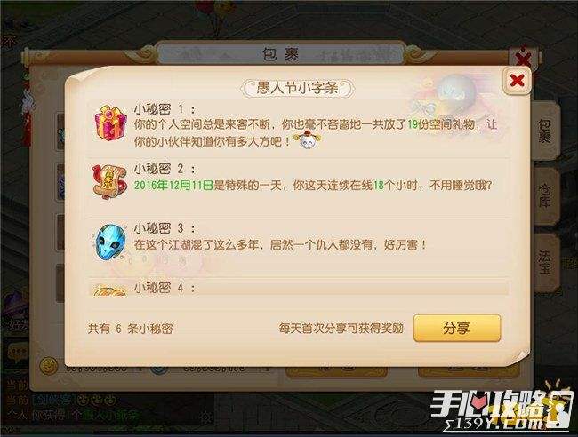 梦幻西游手游大神聊天记录查询(梦幻西游手游的聊天记录可以查几天的)