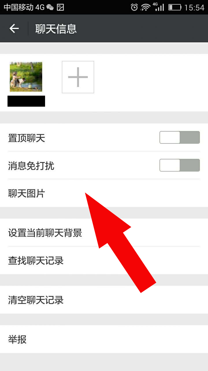 怎样保留聊天记录和照片(聊天记录里的图片怎么保存到相册)
