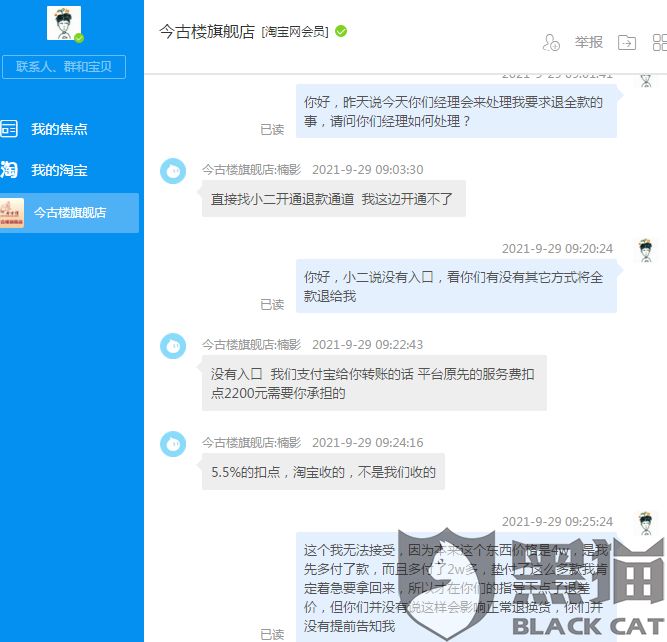 在天猫上怎样删除聊天记录(天猫上的交易记录可以删除吗)