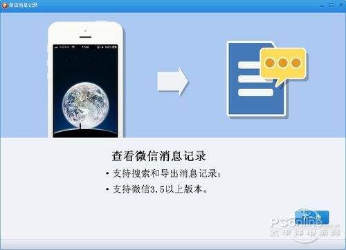 聊天记录很久的图片怎么读取(怎么快速保存聊天记录中的图片)
