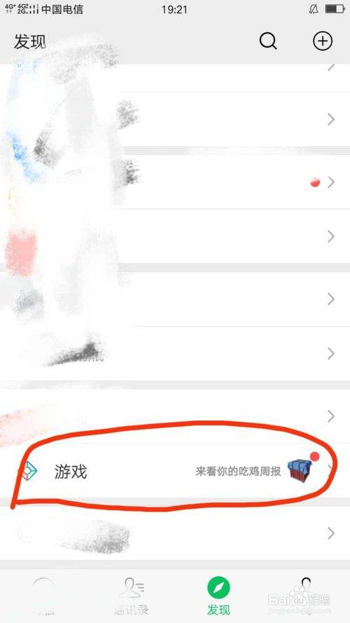 吃鸡好友咋看聊天记录(吃鸡里面怎么看聊天记录)