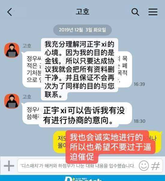 整形医生和河正宇聊天记录的简单介绍