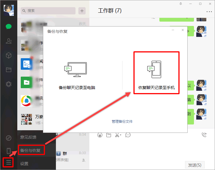 微信聊天记录能远程么(微信可以远程传聊天记录吗)