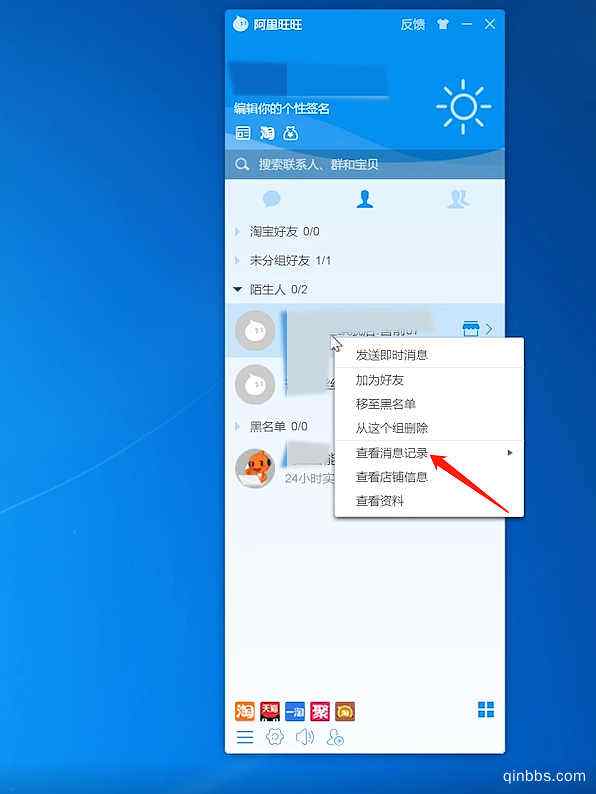 淘宝聊天记录如何删除全选(怎么批量删除淘宝聊天记录全部)