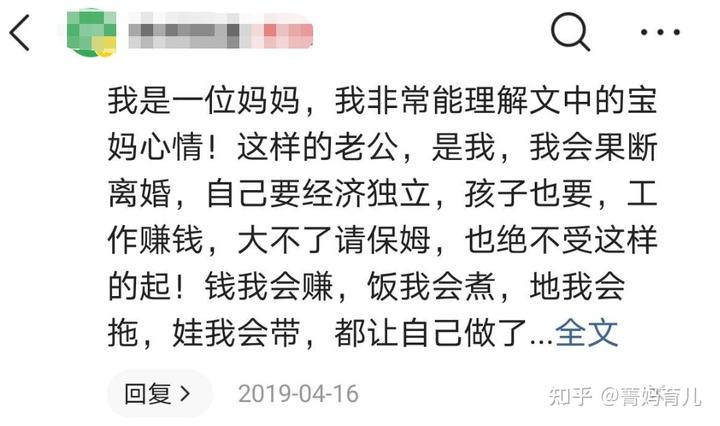 产后与丈夫聊天记录(产后发现老公和别人聊天)