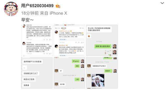 模特爆罗志祥聊天记录(罗志祥多人运动聊天记录截图)