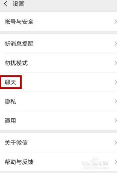 微信聊天记录移到另一个账号(微信聊天记录转移到另外一个帐号上)