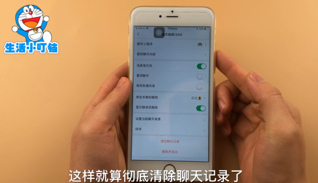 删除好友怎么才能不删除聊天记录(怎么在不删除聊天记录的情况下删除好友)