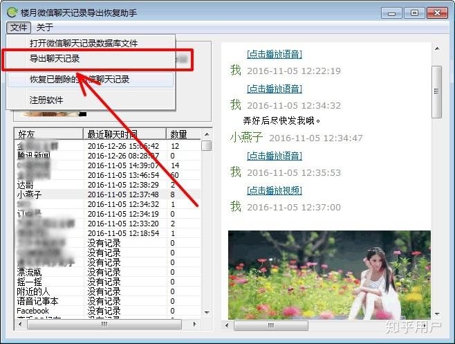 怎样把微信聊天记录转移手机(怎么把微信聊天记录转移到别的手机)