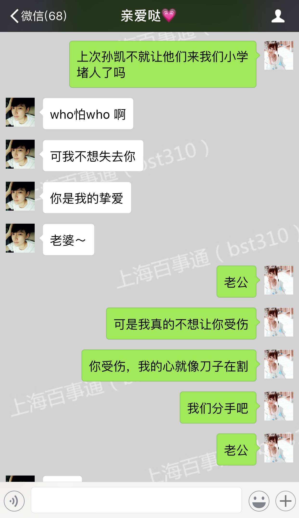 把前男友的聊天记录删除了(男朋友跟前女友聊天后删除聊天记录)