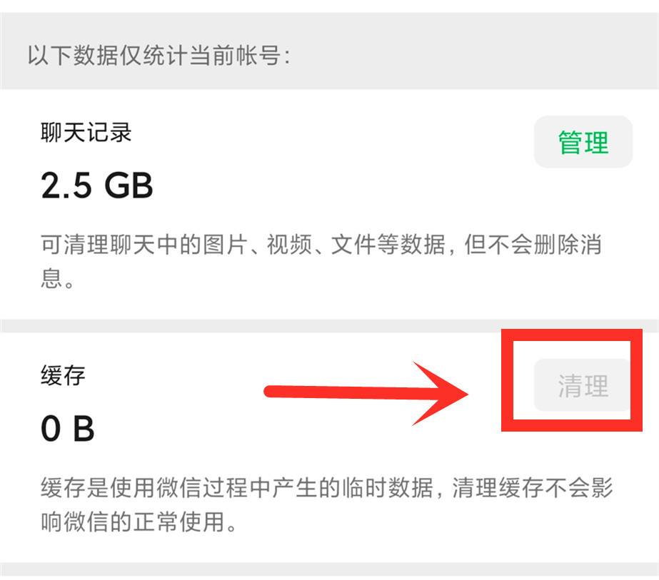 微信聊天记录查询内存(在哪看微信聊天记录内存)