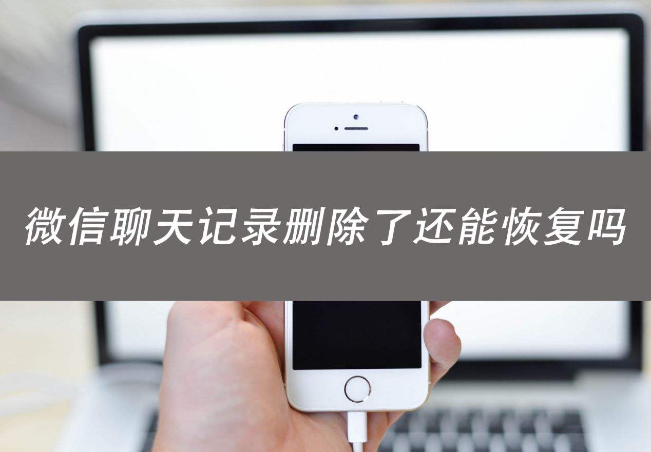 微信聊天记录查询内存(在哪看微信聊天记录内存)