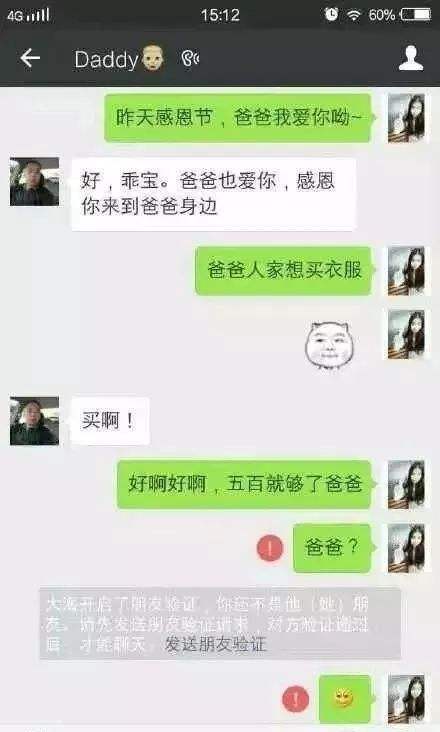 男朋友看我跟我妈的聊天记录(不小心看到妈妈和她男朋友的聊天记录)