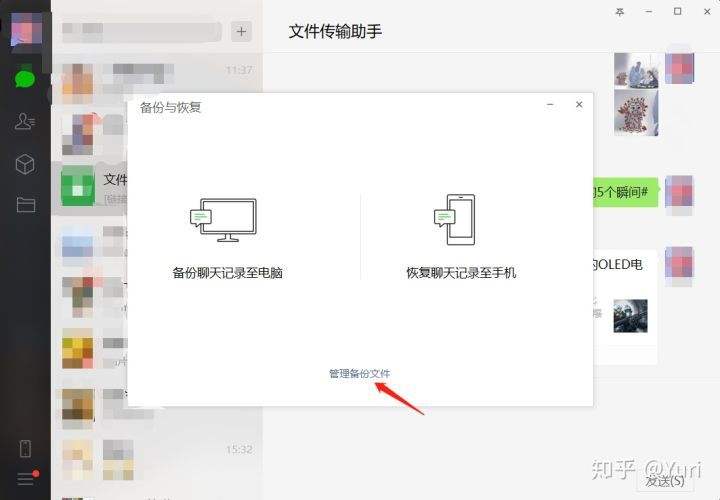 微信的聊天记录怎么备份不了(微信打不开了,聊天记录如何备份)