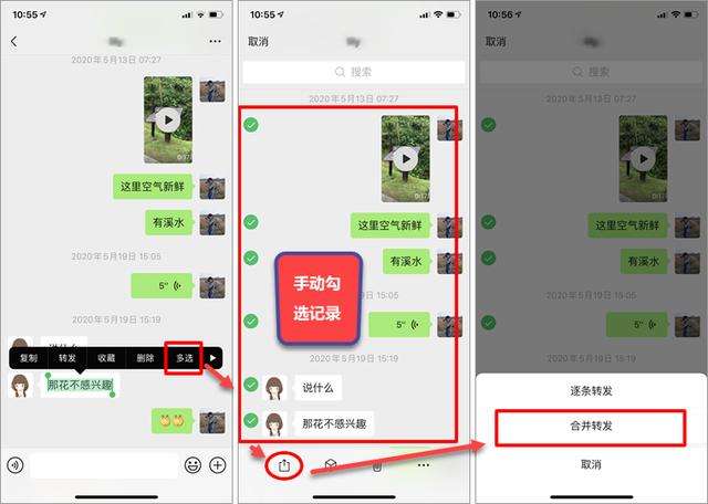 美化聊天记录图片(美图秀秀美化的照片有记录吗)