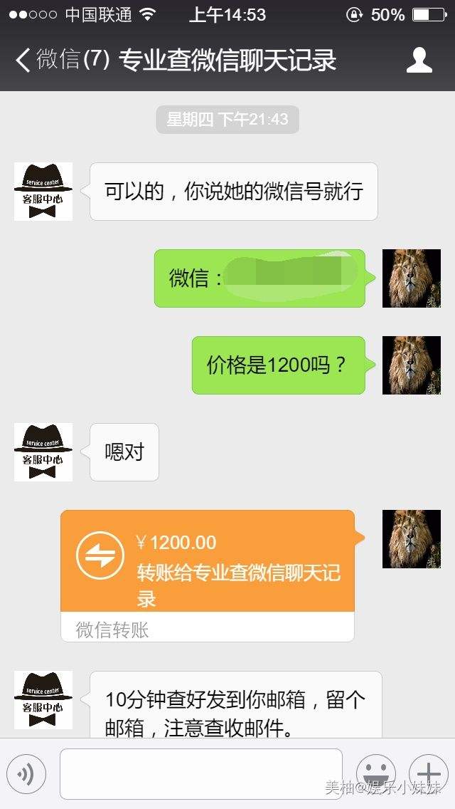 冒充老婆微信聊天记录(怎样盗取老婆微信聊天记录)