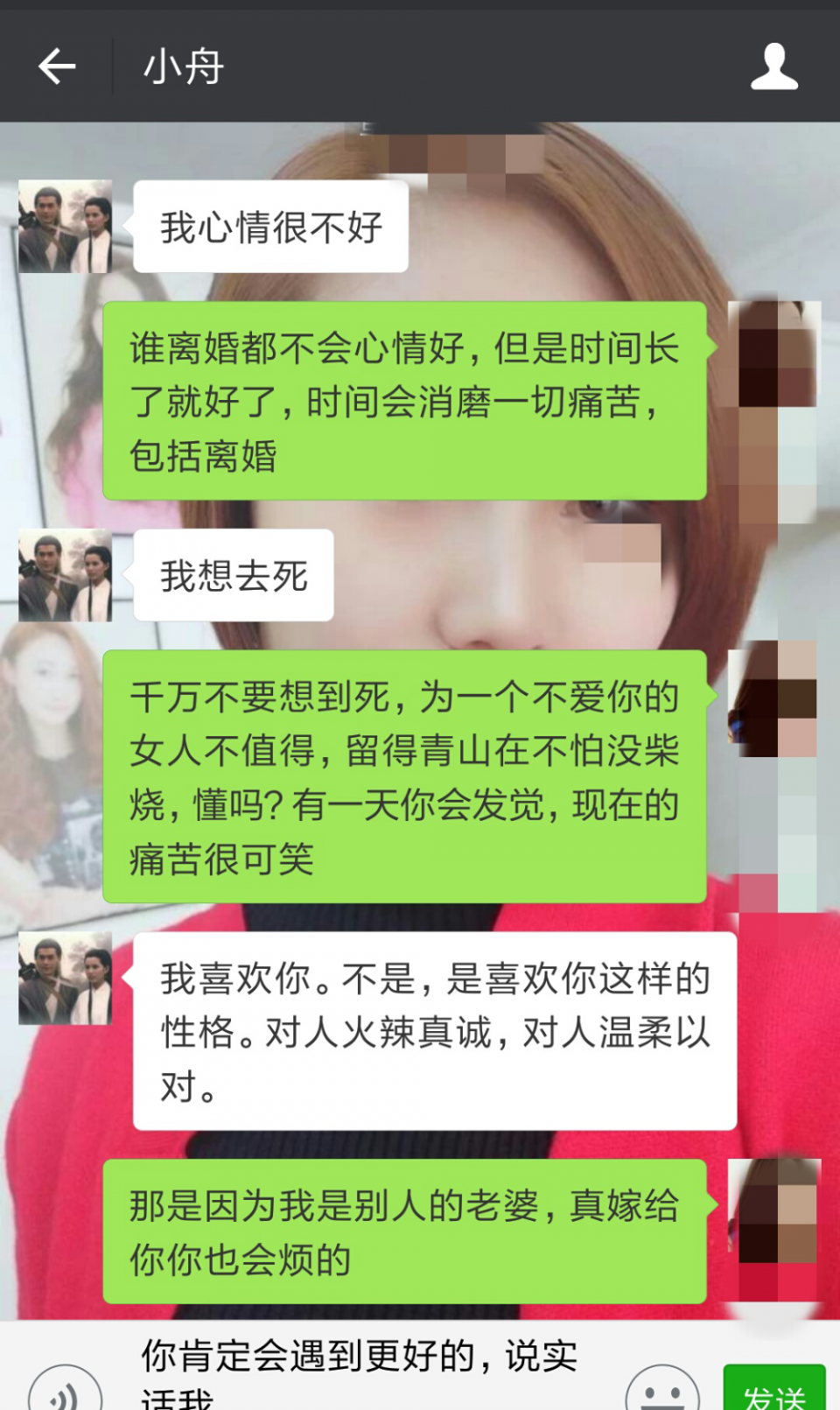 冒充老婆微信聊天记录(怎样盗取老婆微信聊天记录)