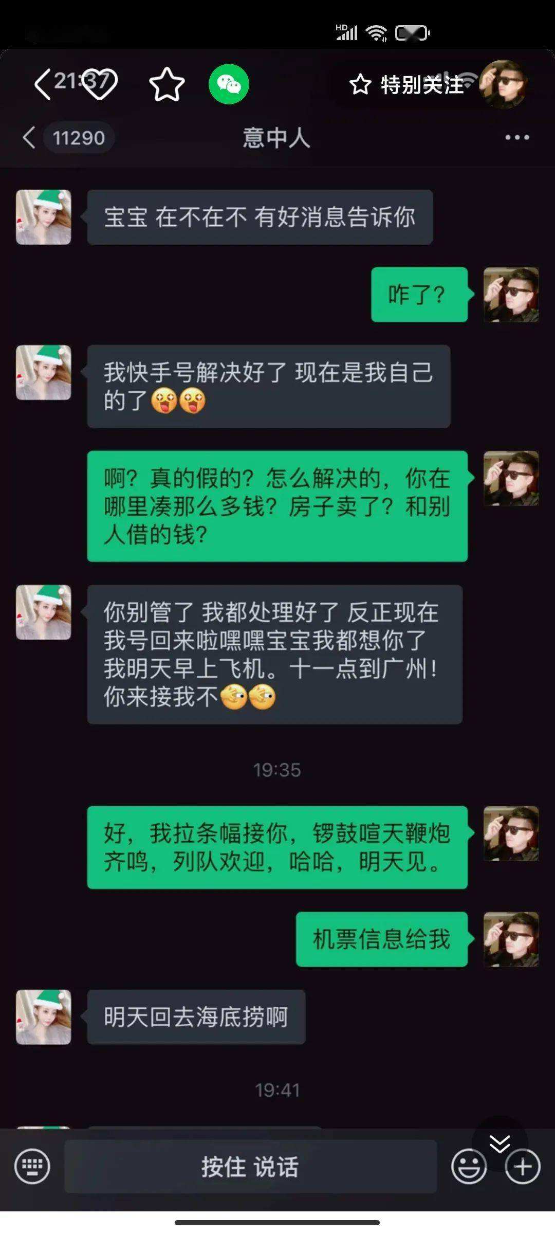 吴迪晒出聊天记录(我查一下吴迪的朋友)