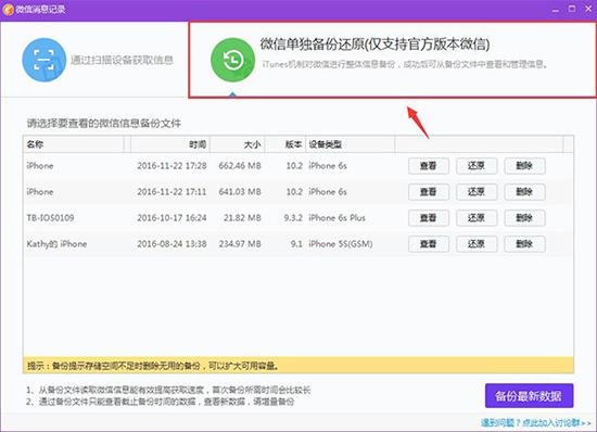 如何备份导出聊天记录(怎么将备份的聊天记录导出来)