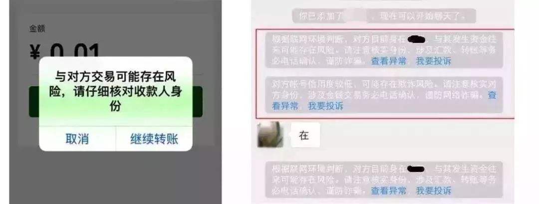 微信聊天记录谣言过滤(微信辟谣监听用户聊天记录)