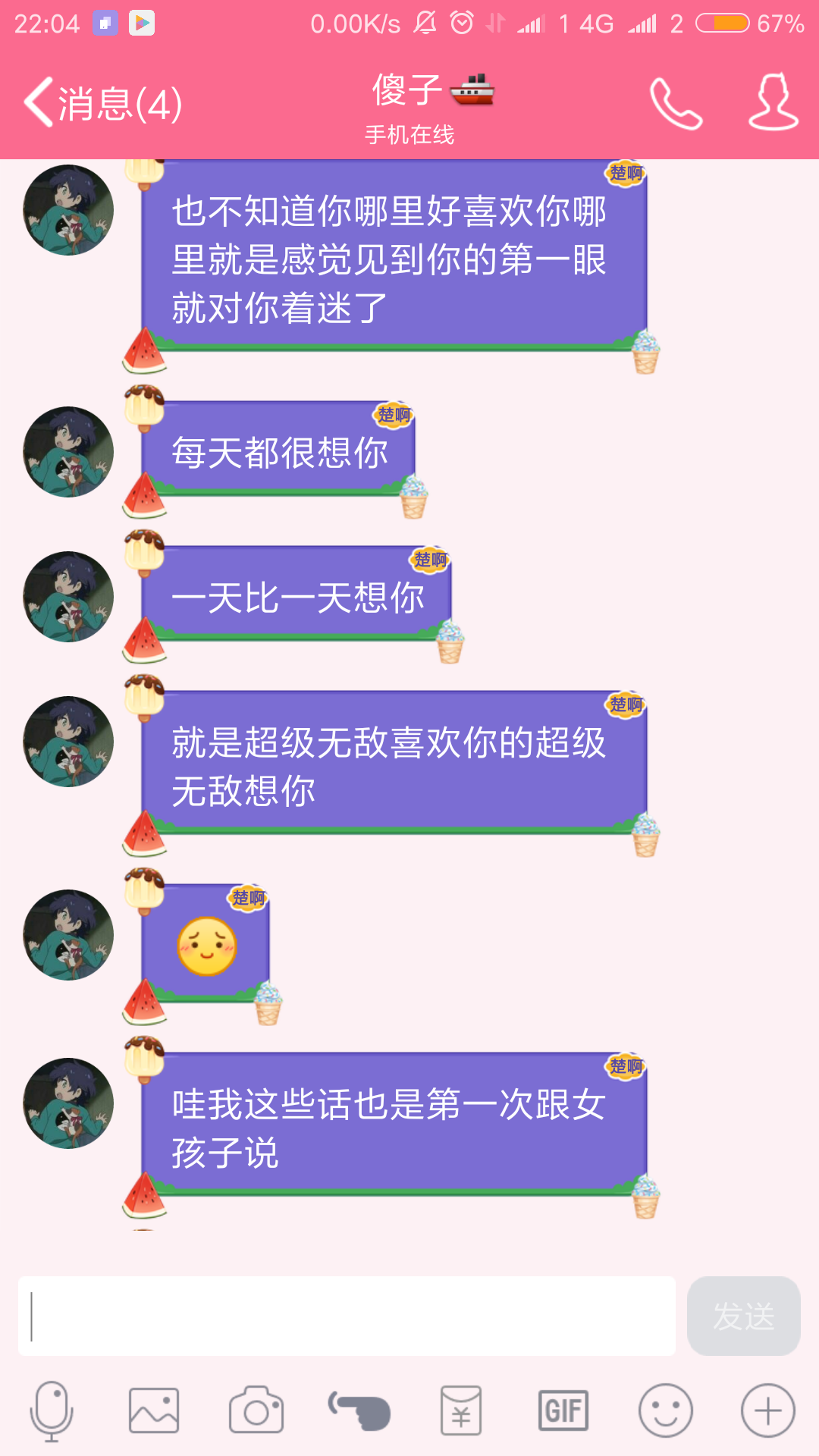 情侣对话聊天记录(情侣对话聊天记录变成一个爱心)
