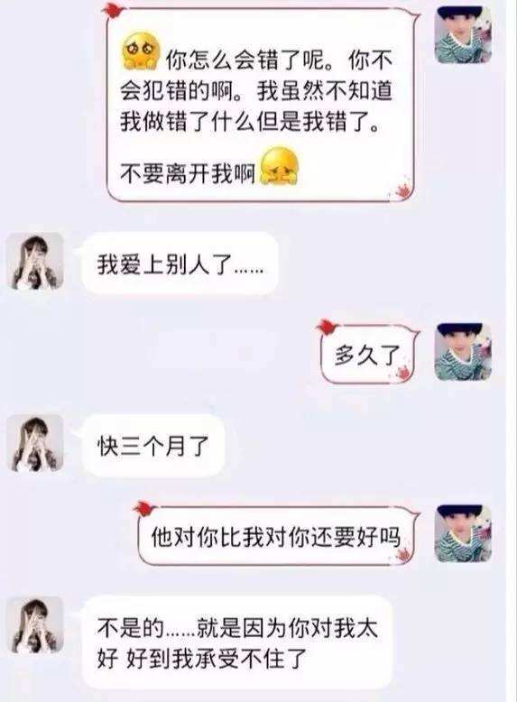 情侣对话聊天记录(情侣对话聊天记录变成一个爱心)