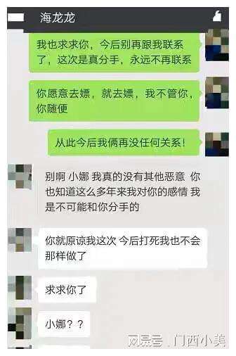 聊天记录出卖肉体(被朋友出卖聊天记录)