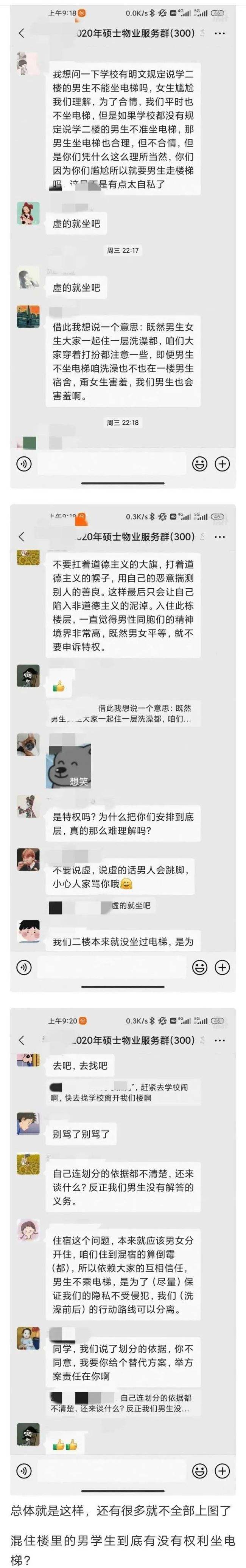 虎扑卧谈会聊天记录(虎扑结婚十年被绿聊天记录)