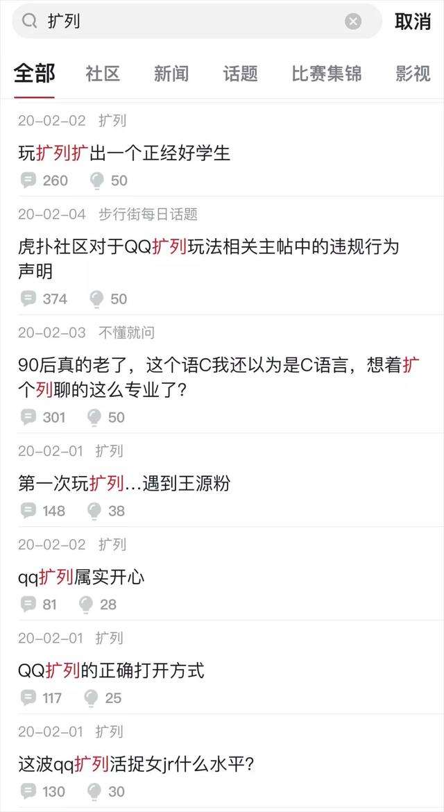 虎扑卧谈会聊天记录(虎扑结婚十年被绿聊天记录)