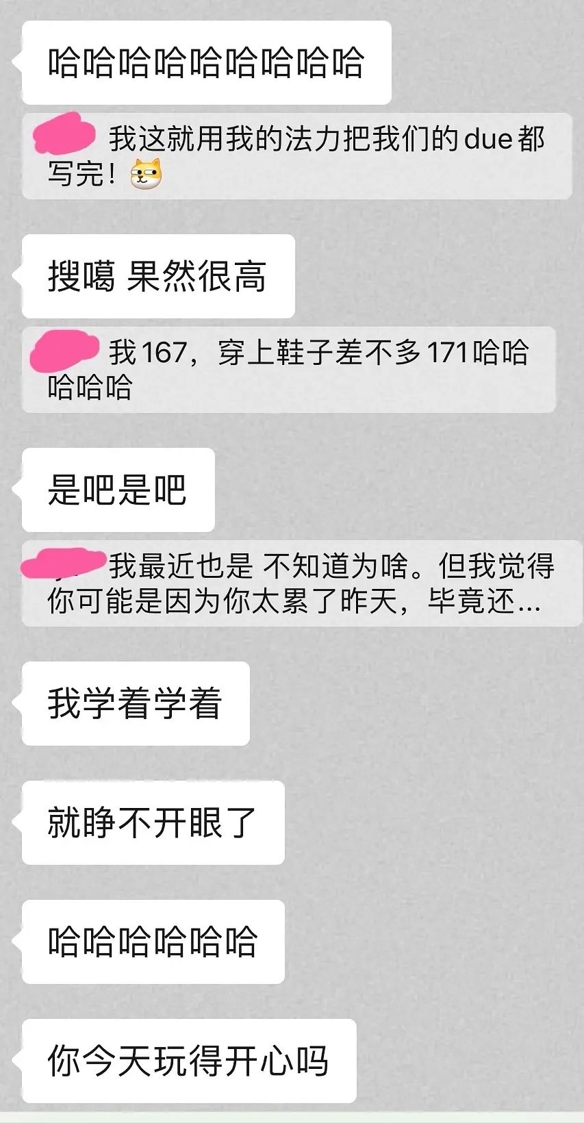 关于白羊女留着聊天记录干嘛的信息