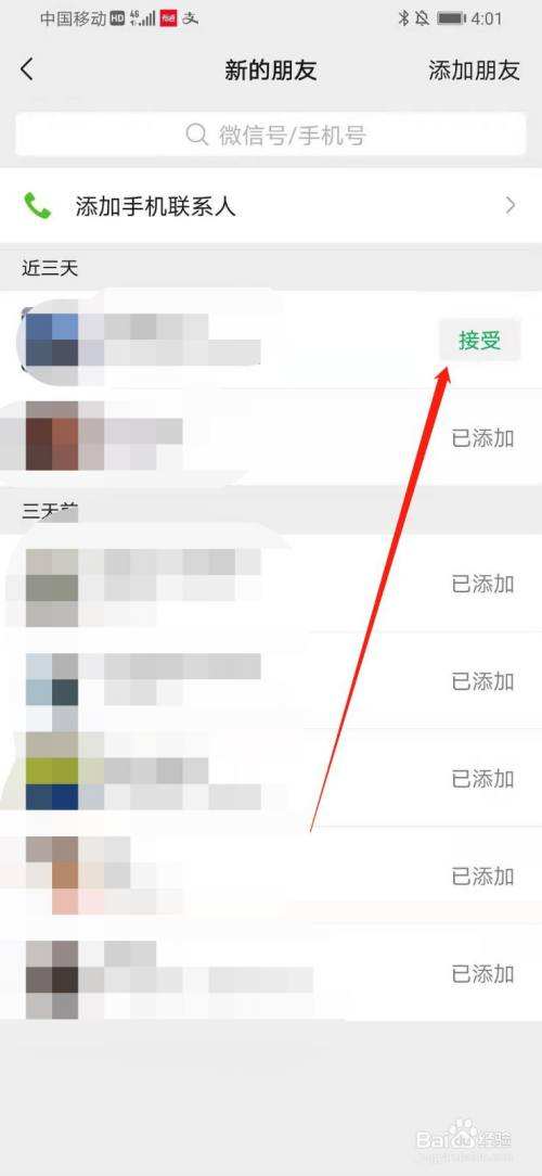 微信好友请求聊天记录(微信如何查看添加好友请求的聊天记录)