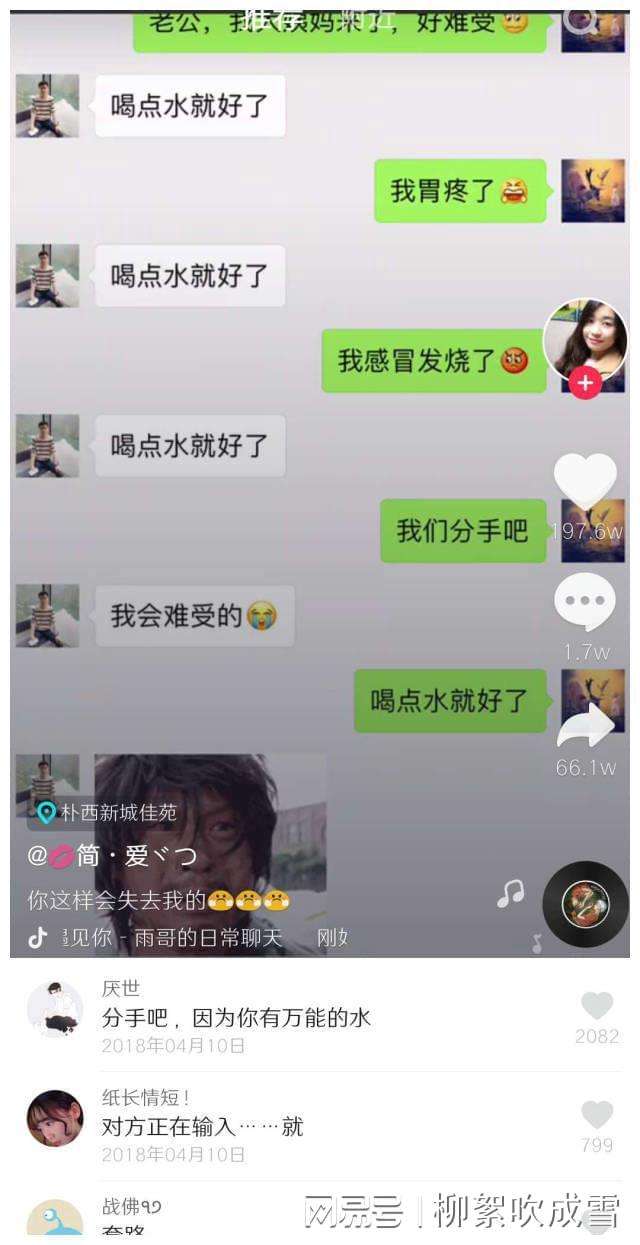 网恋聊天记录奔现拉黑(网恋奔现后我被网暴了几百条信息)