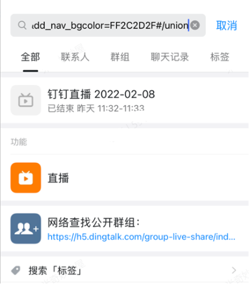 钉钉可以查看学生聊天记录吗(老师可以在钉钉上看到学生的聊天记录吗)