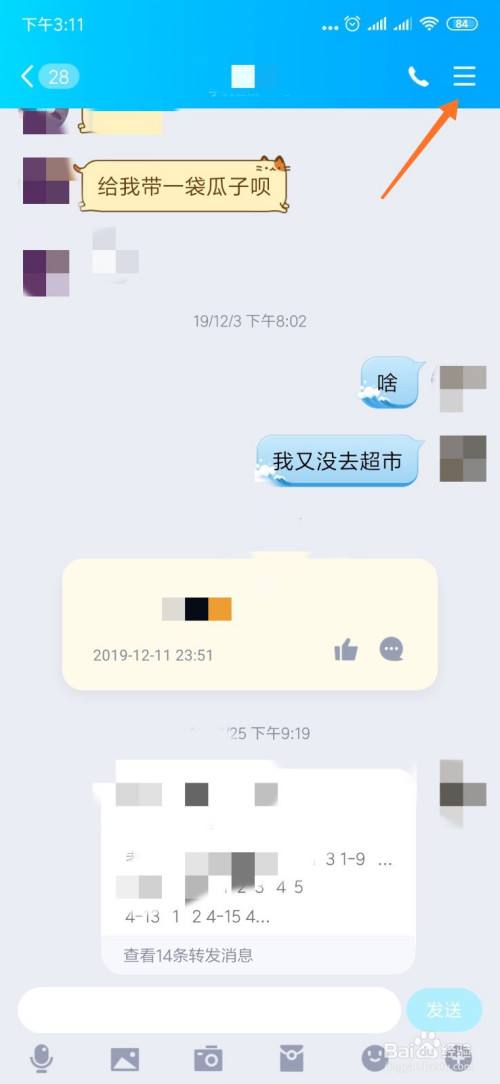 qq聊天记录恐怖(说聊天记录出现异常)