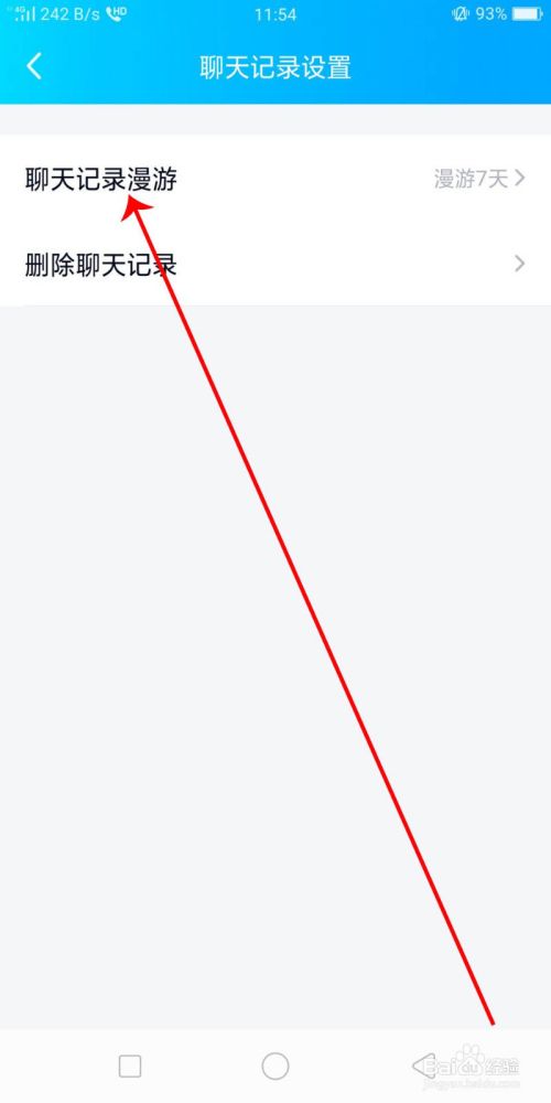 聊天记录打不开显示正在加载(微信聊天记录打不开 一直正在加载)