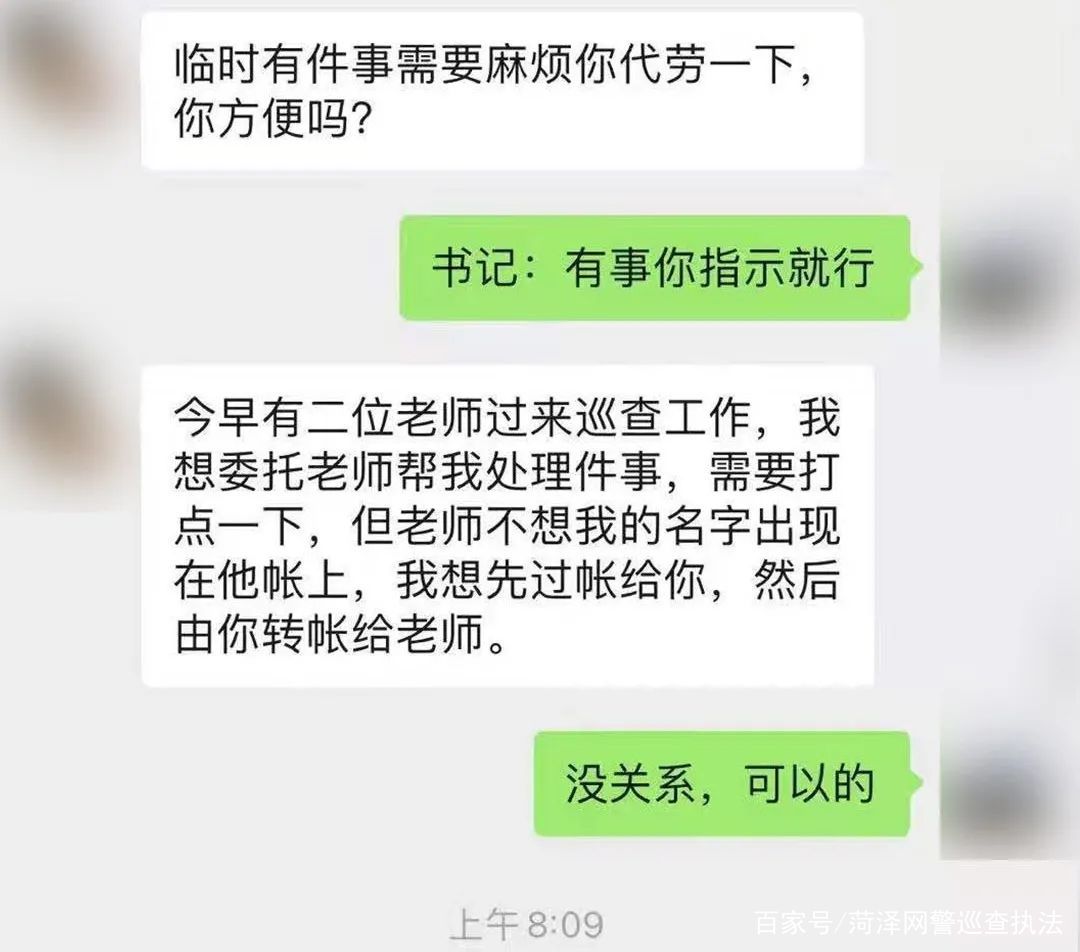 假冒领导聊天记录截图(怎么做假的聊天记录截图)