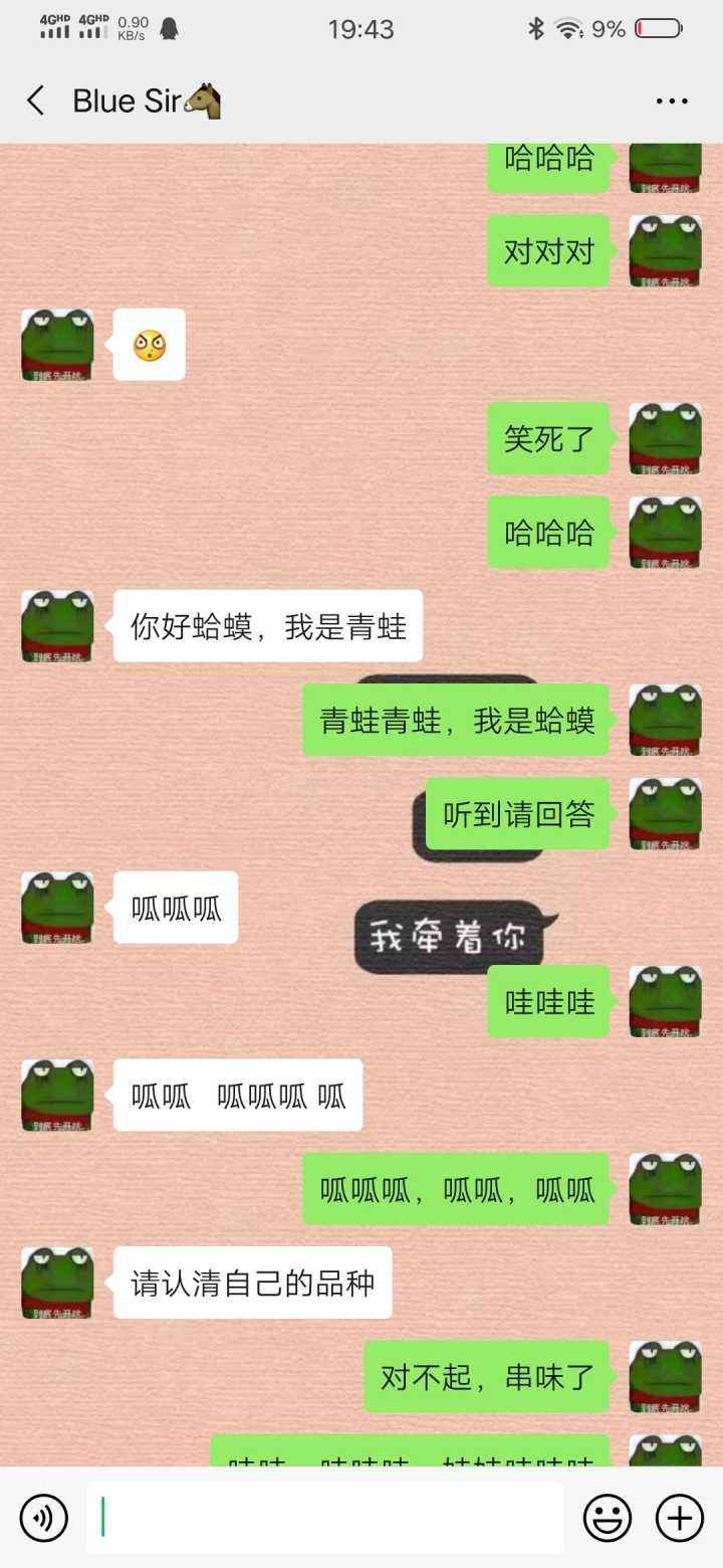 包含怎样和色大叔聊天记录的词条