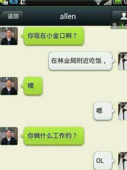 包含怎样和色大叔聊天记录的词条