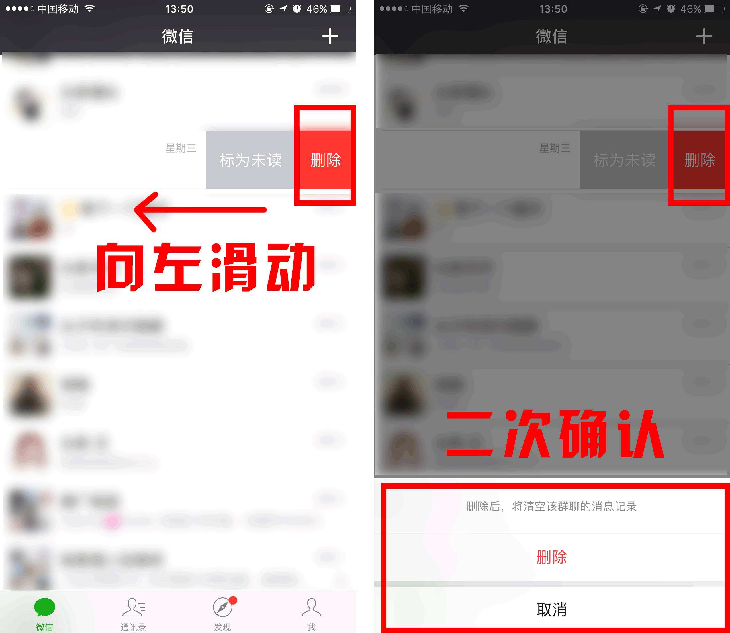 男女的朋友圈的聊天记录怎么删的简单介绍