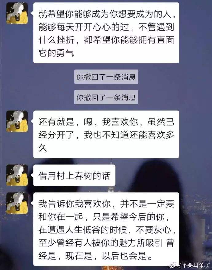 思的念的聊天记录(想念一个人的聊天话题)