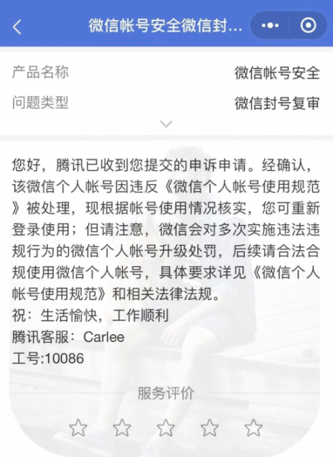 微信申诉之后聊天记录怎么找(微信被投诉后怎么才能恢复聊天记录)
