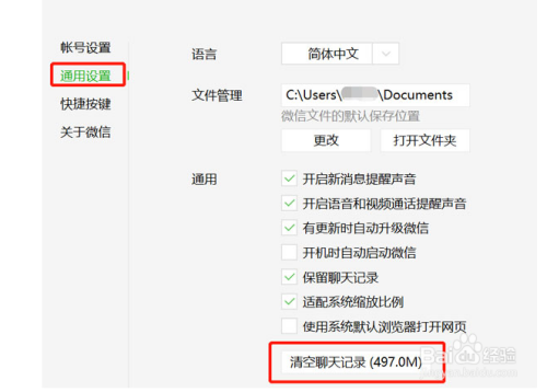 微信申诉之后聊天记录怎么找(微信被投诉后怎么才能恢复聊天记录)