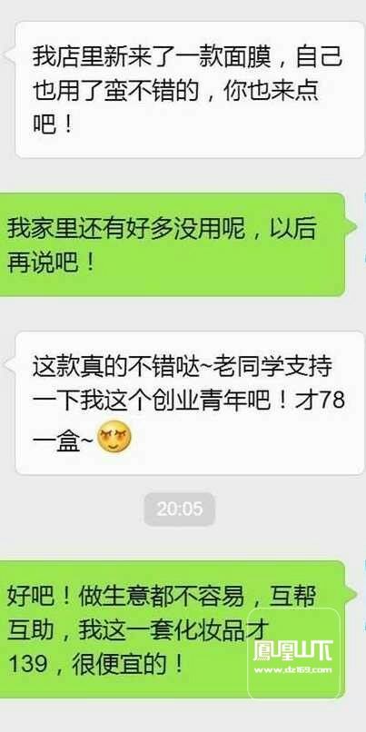 老同学之间聊天记录(如何与多年不见的老同学聊天)
