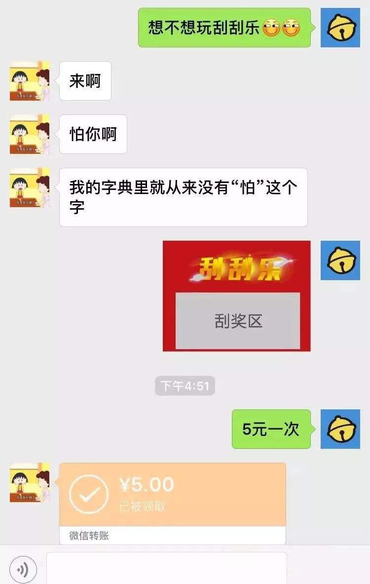 转款给我有聊天记录生意上的事的简单介绍