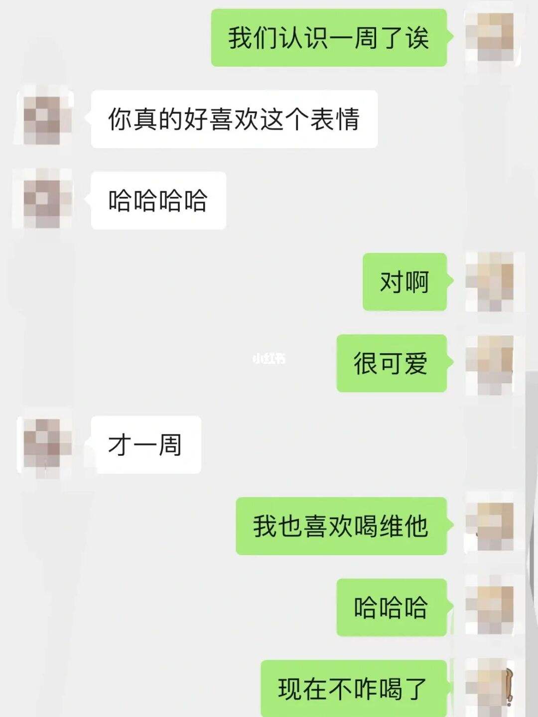 脱单聊天记录很甜(女孩子恋爱甜甜的聊天记录)