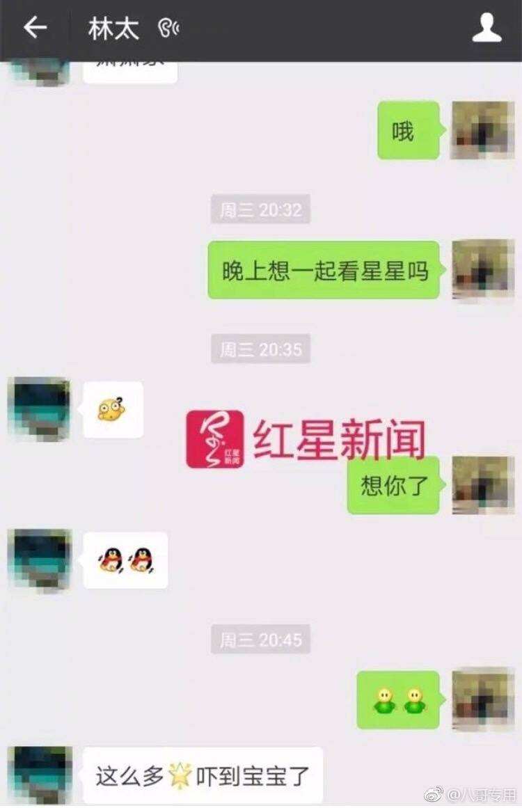包含我想你对自己好点聊天记录的词条