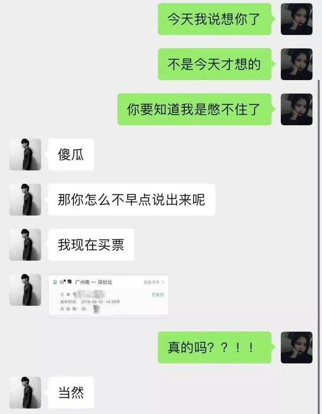 包含我想你对自己好点聊天记录的词条