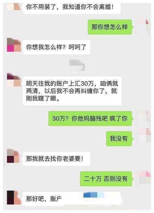 已婚男女对话聊天记录(已婚男女聊天聊出感情咋办?)